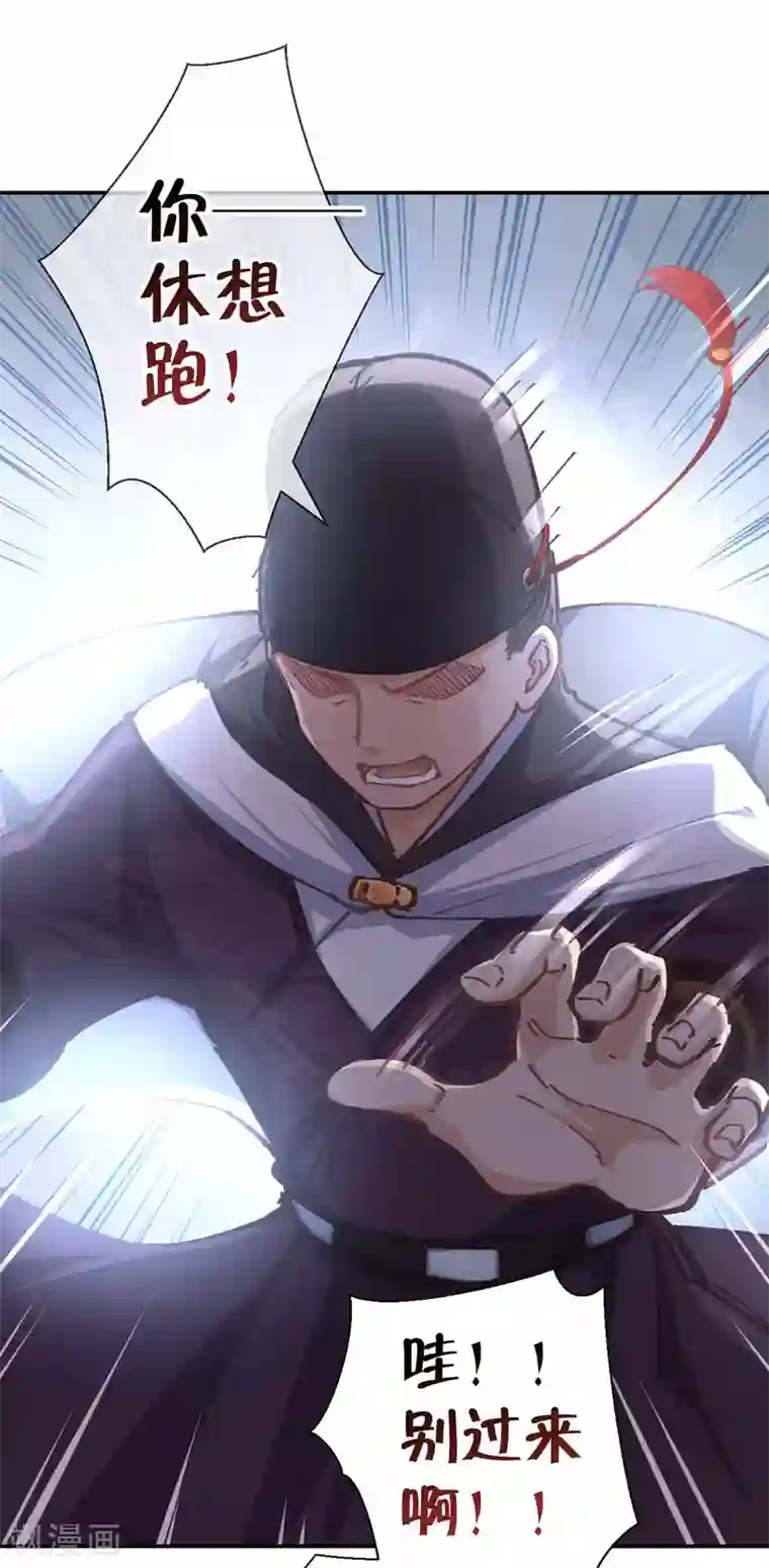 厨厨动人第36话 放箭