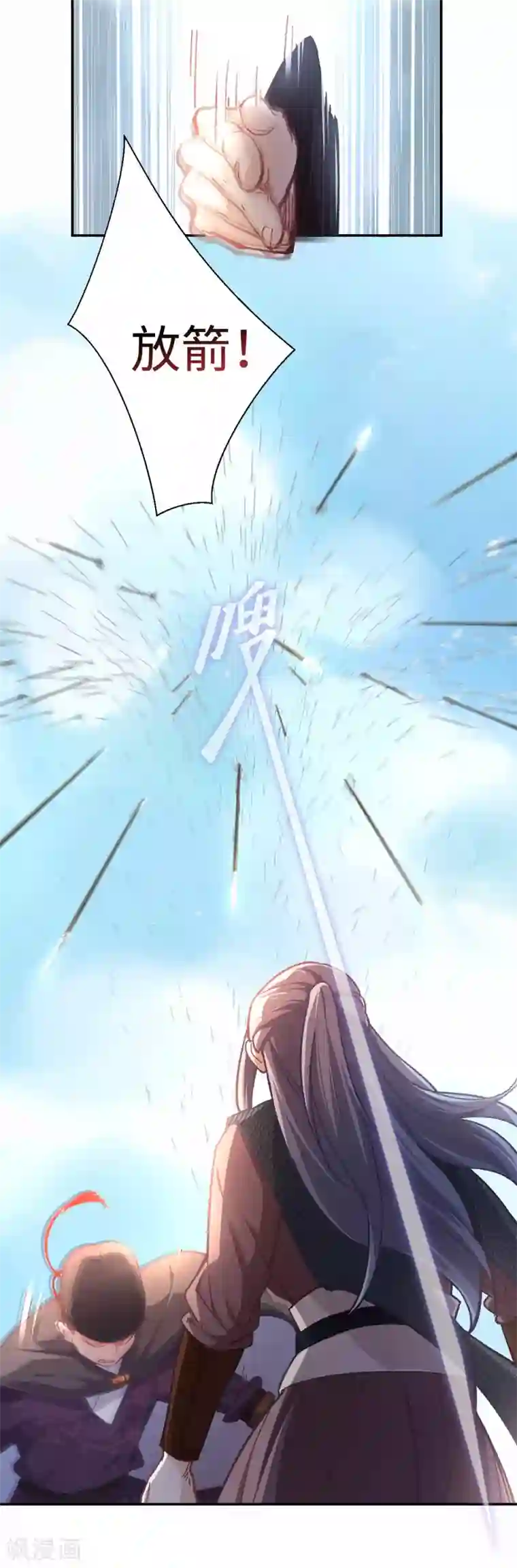 厨厨动人第36话 放箭