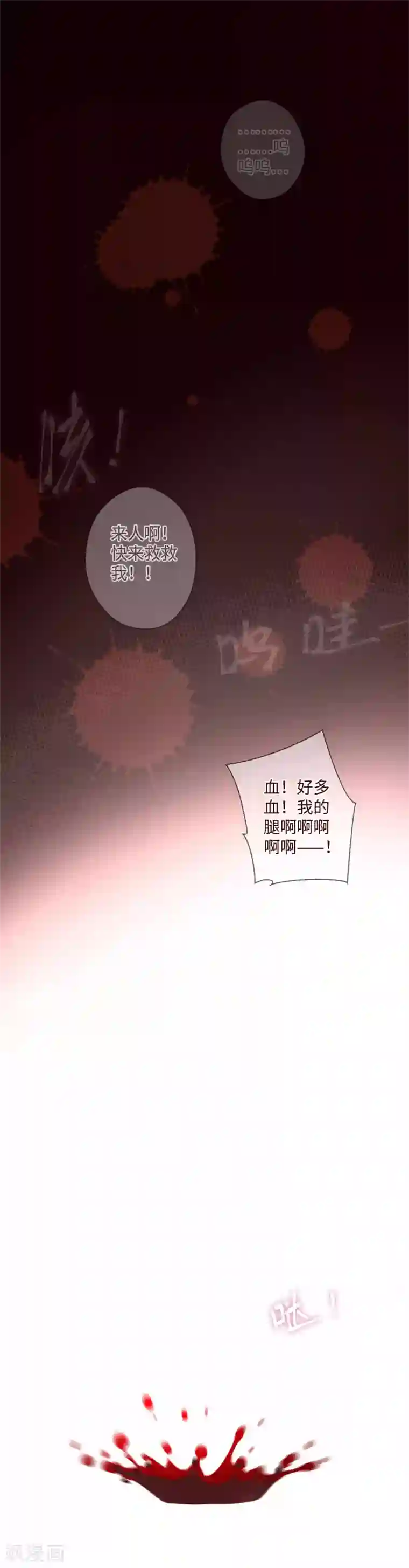 厨厨动人第36话 放箭