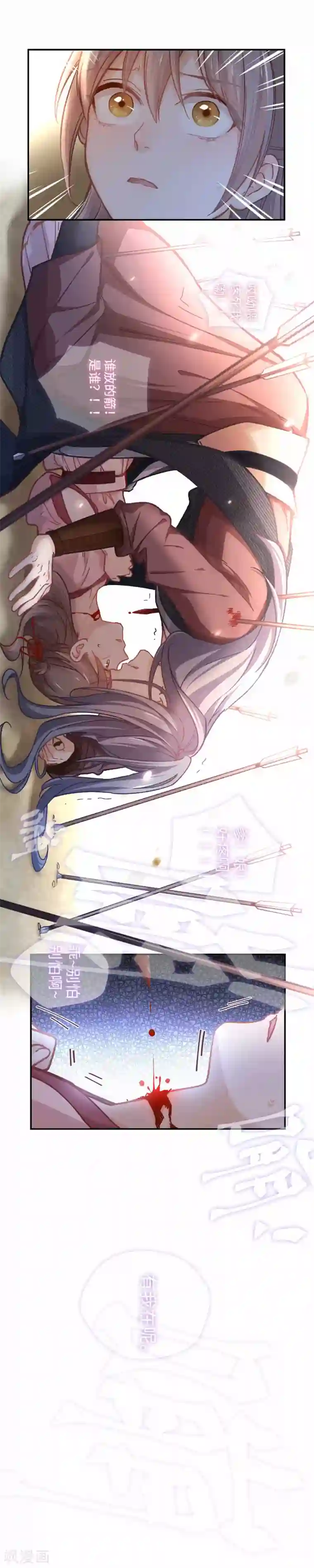 厨厨动人第36话 放箭