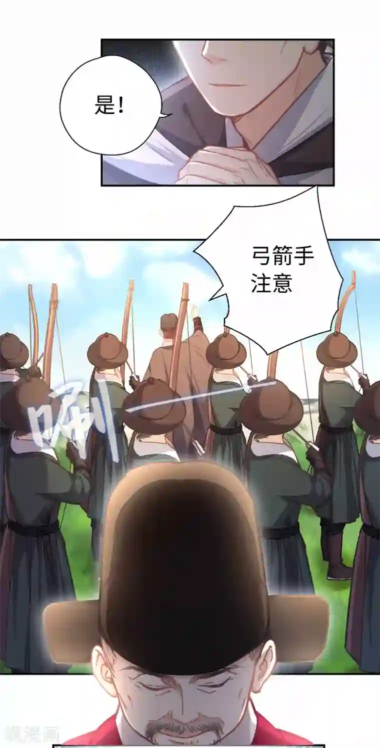 厨厨动人第36话 放箭