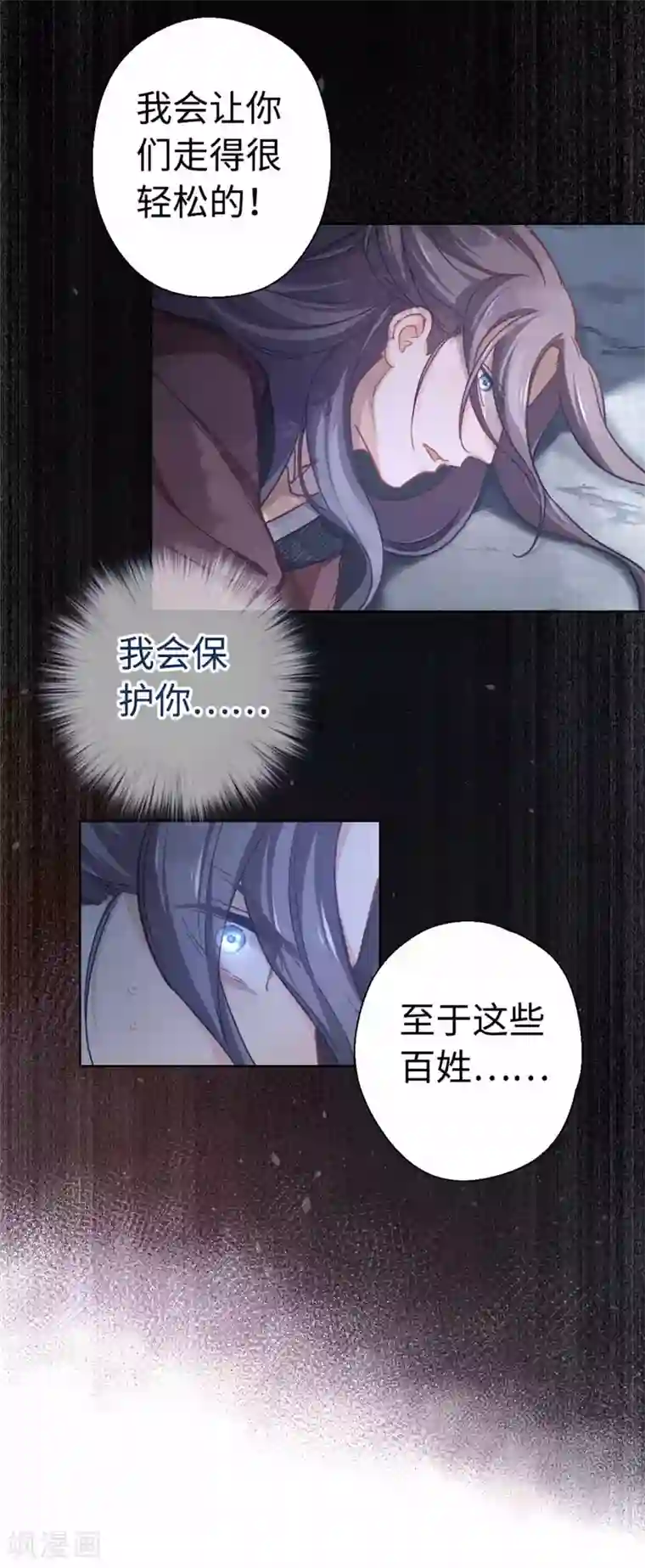 厨厨动人第37话 我们回家