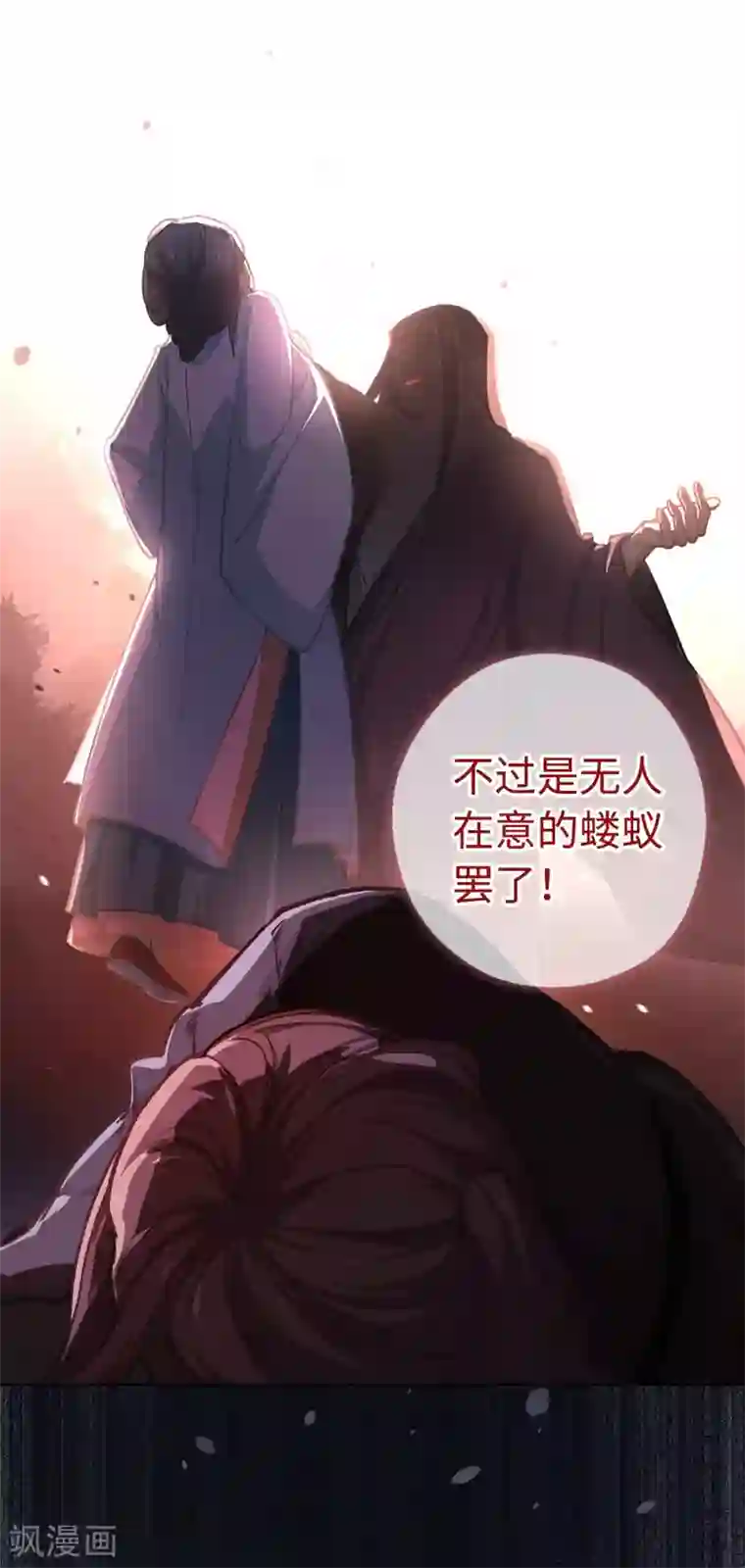 厨厨动人第37话 我们回家