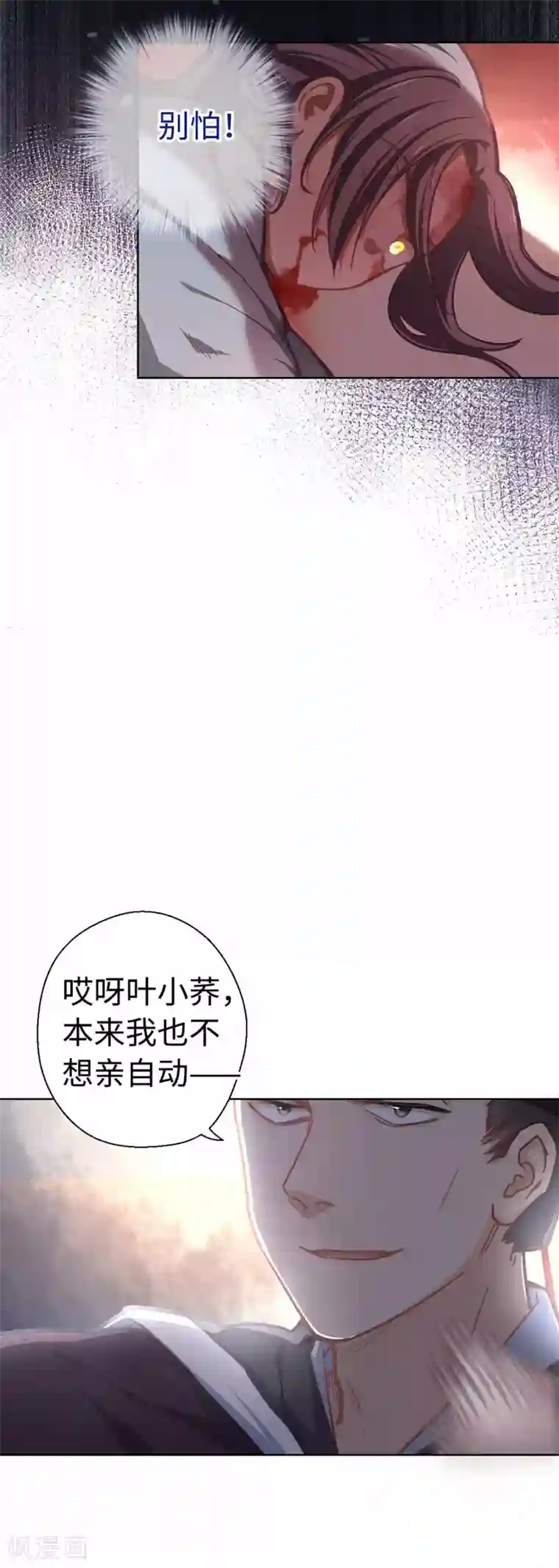 厨厨动人第37话 我们回家