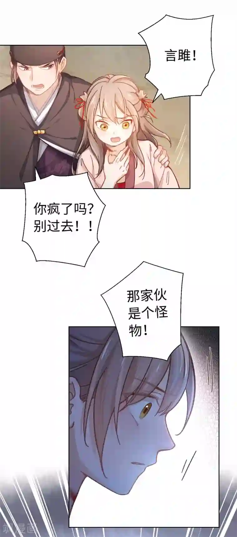 厨厨动人第37话 我们回家