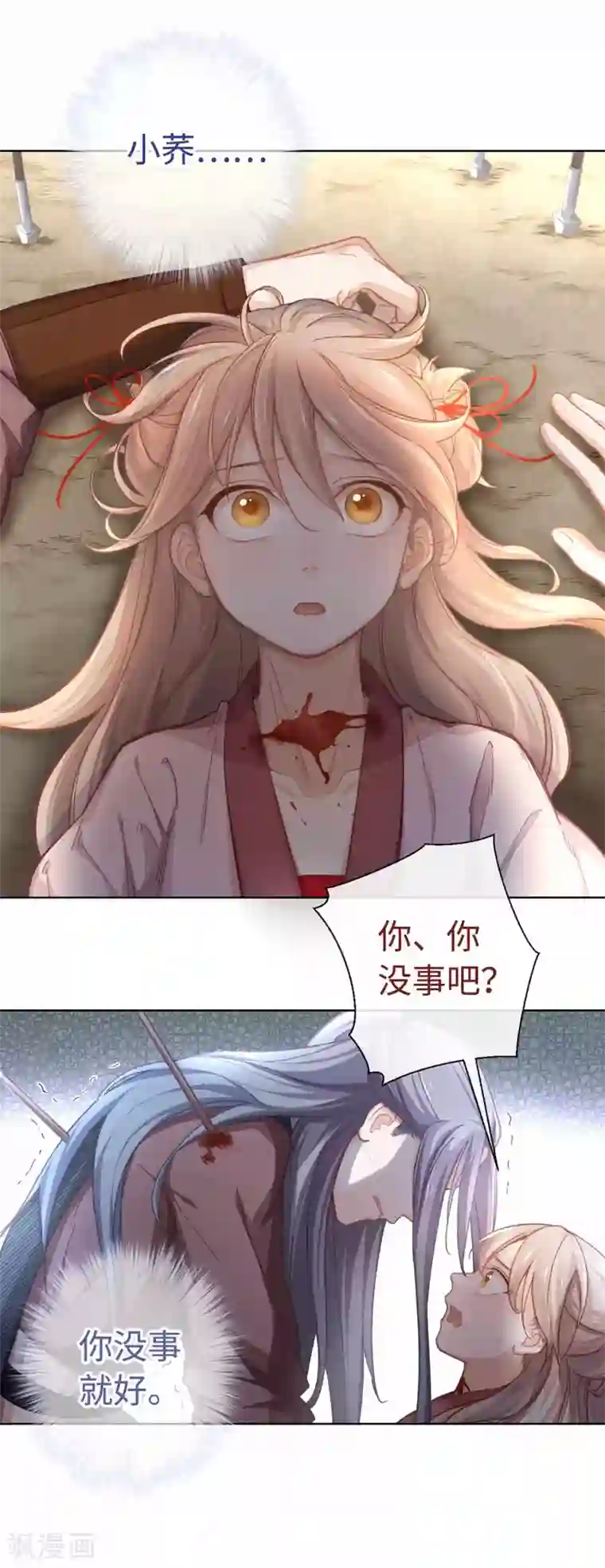 厨厨动人第37话 我们回家