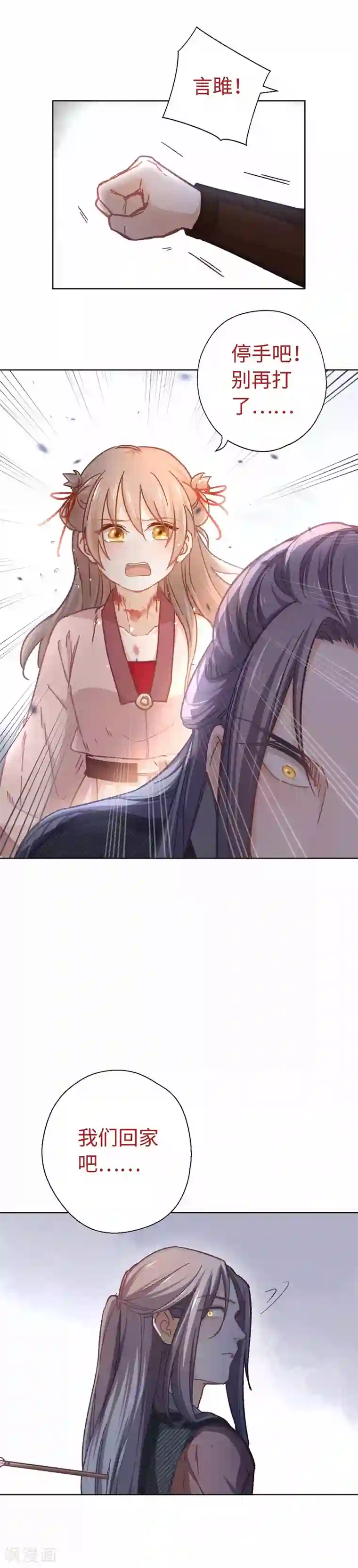 厨厨动人第37话 我们回家