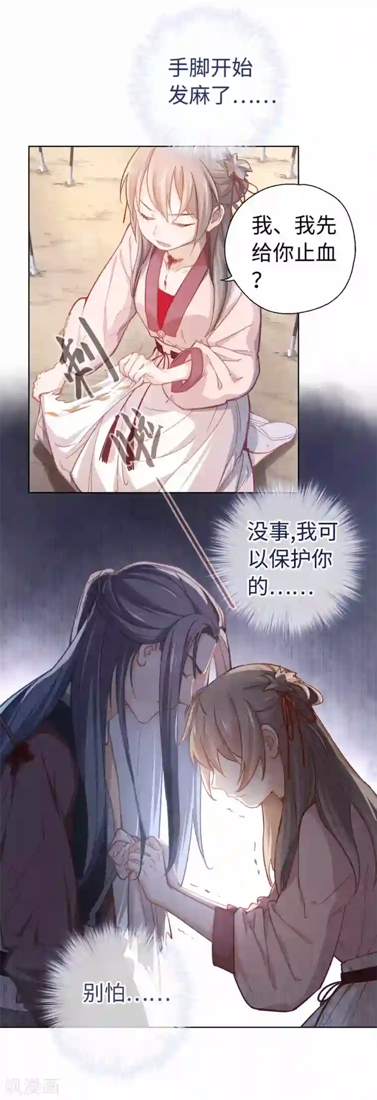 厨厨动人第37话 我们回家