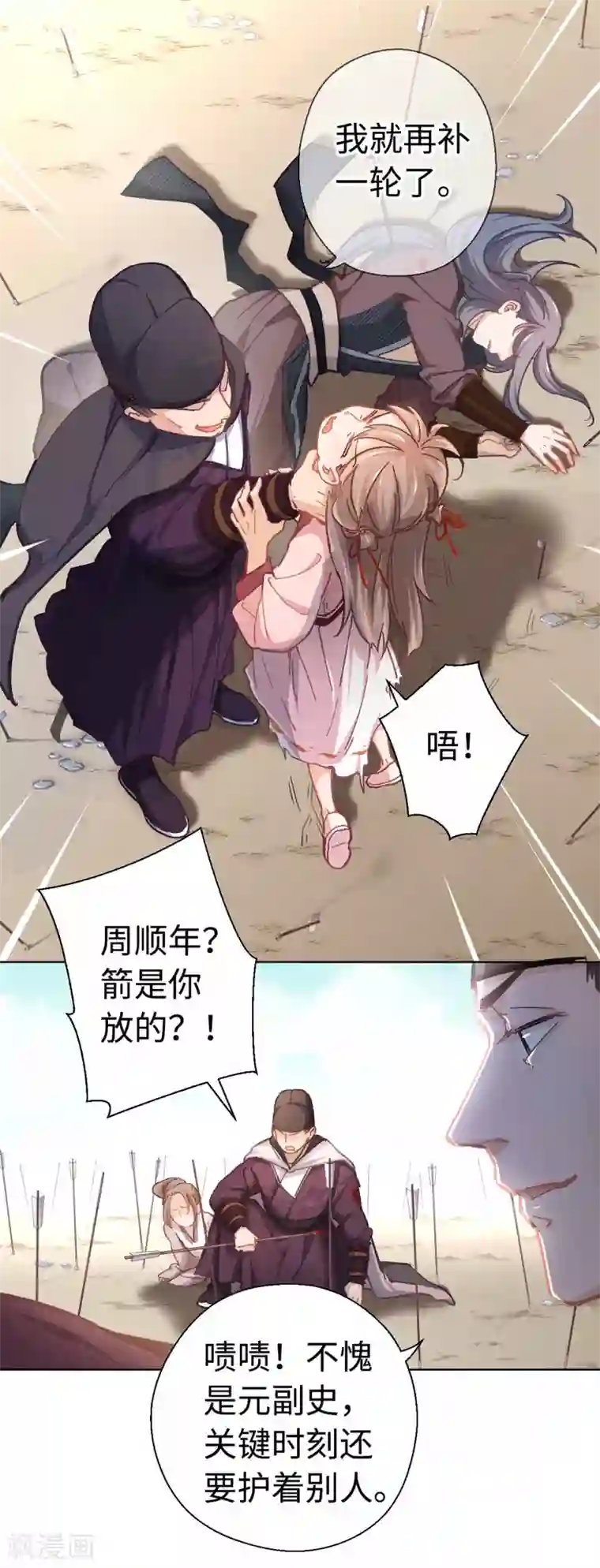 厨厨动人第37话 我们回家