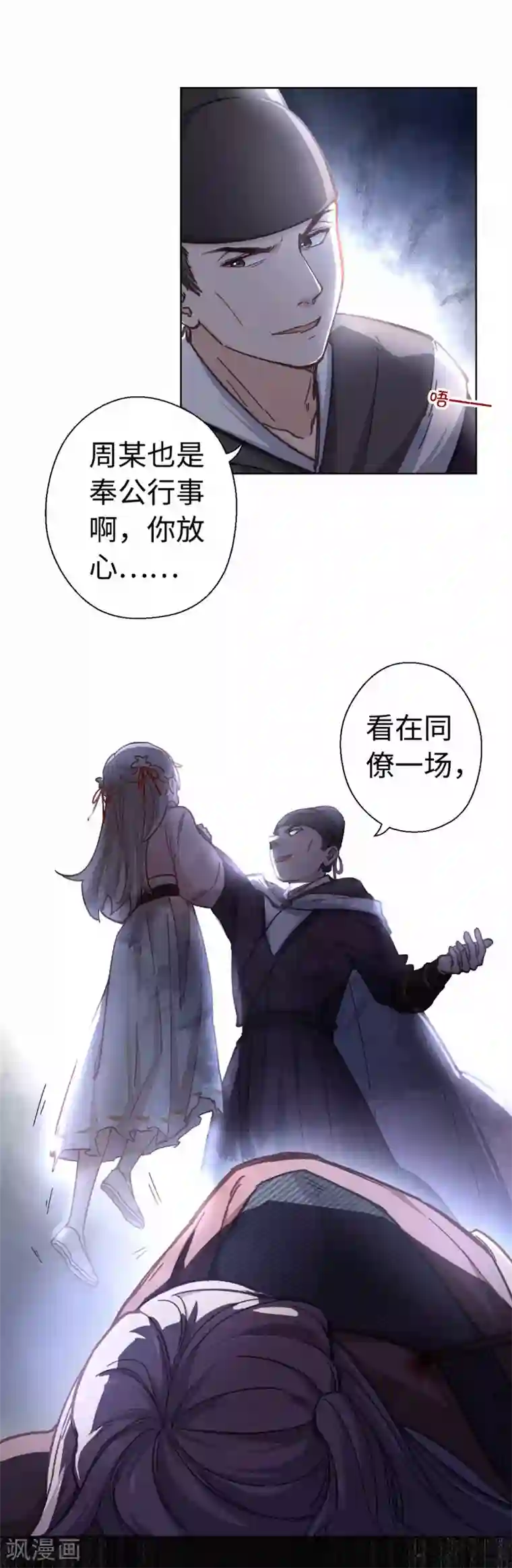 厨厨动人第37话 我们回家