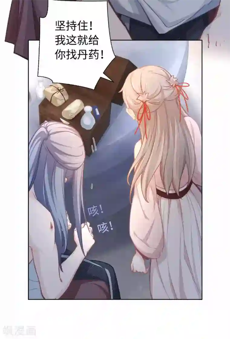 厨厨动人第38话 丹药