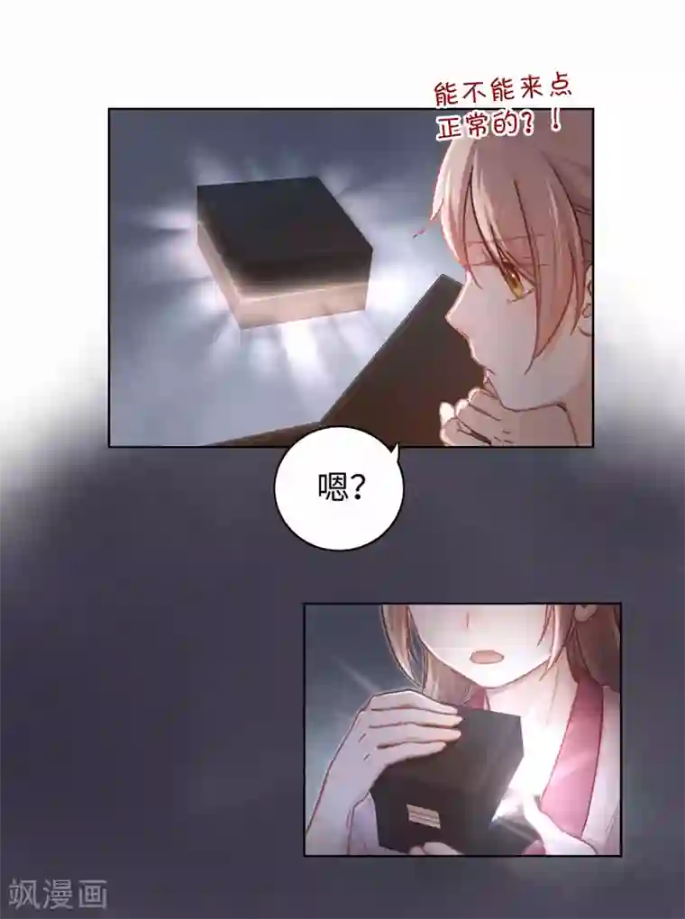 厨厨动人第38话 丹药