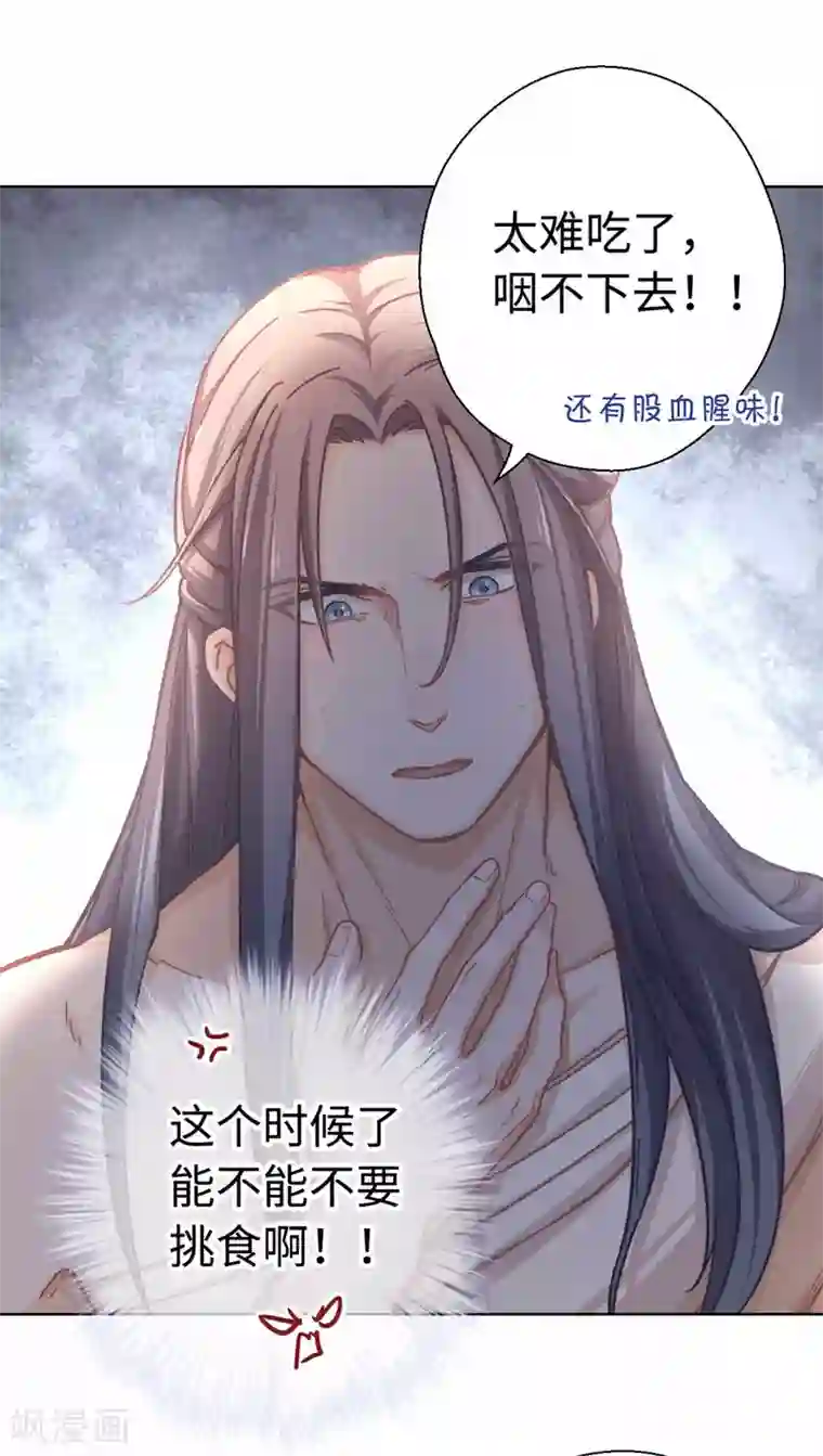 厨厨动人第38话 丹药