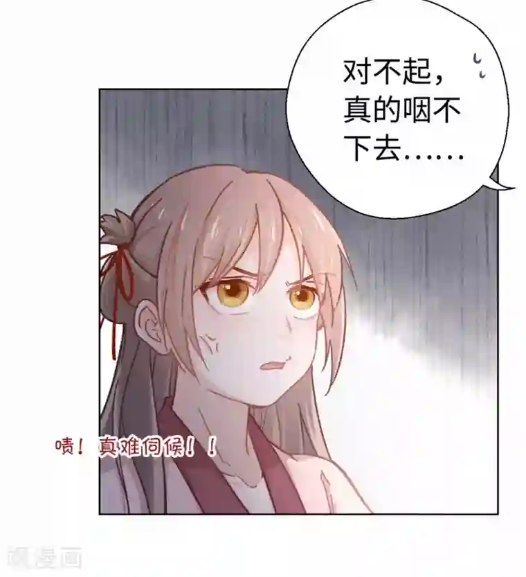 厨厨动人第38话 丹药