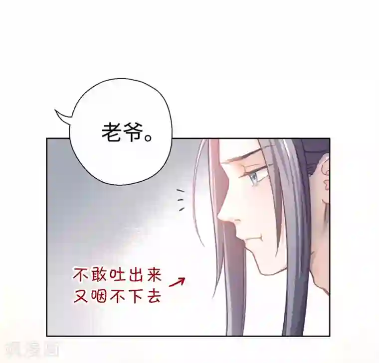 厨厨动人第38话 丹药