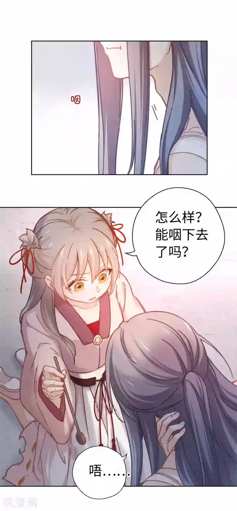 厨厨动人第38话 丹药