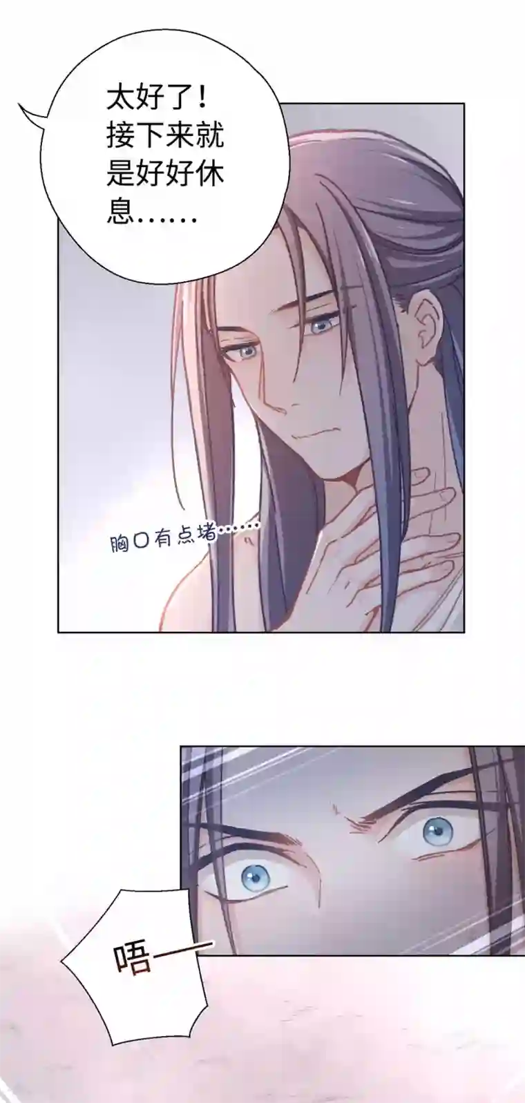 厨厨动人第38话 丹药