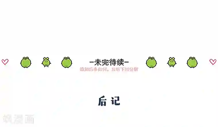 厨厨动人第38话 丹药