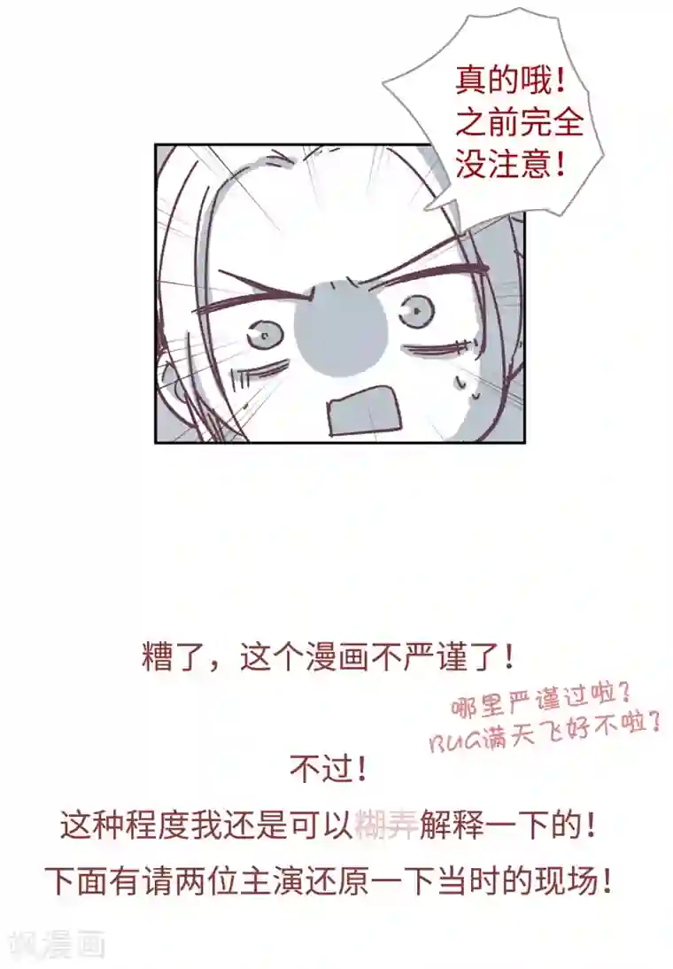 厨厨动人第38话 丹药