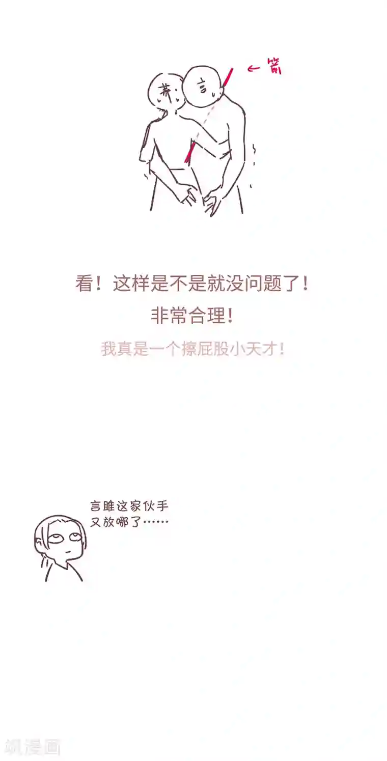 厨厨动人第38话 丹药