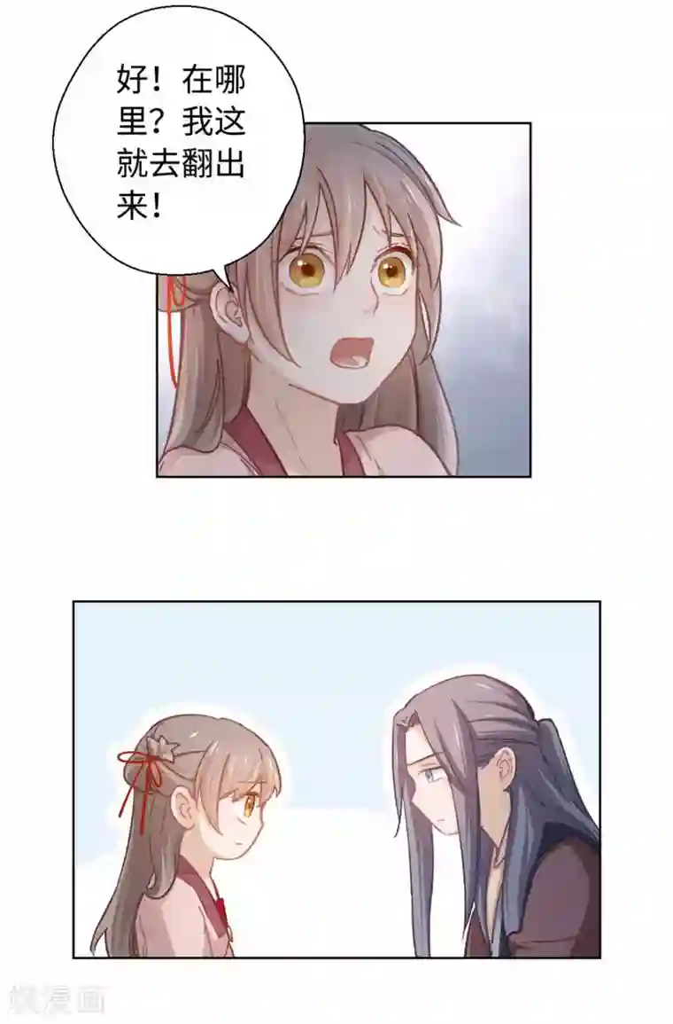 厨厨动人第38话 丹药