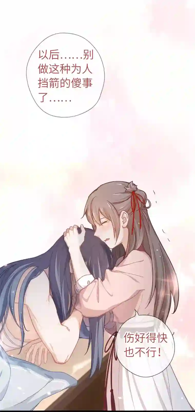 厨厨动人第39话 笨蛋