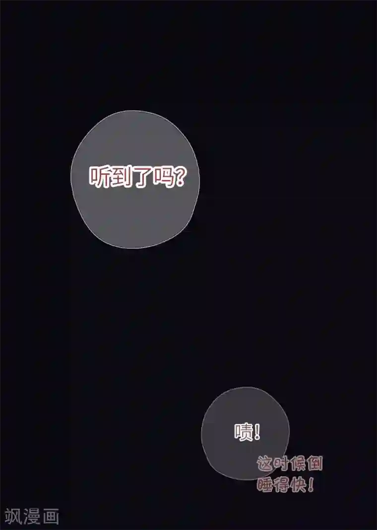 厨厨动人第39话 笨蛋