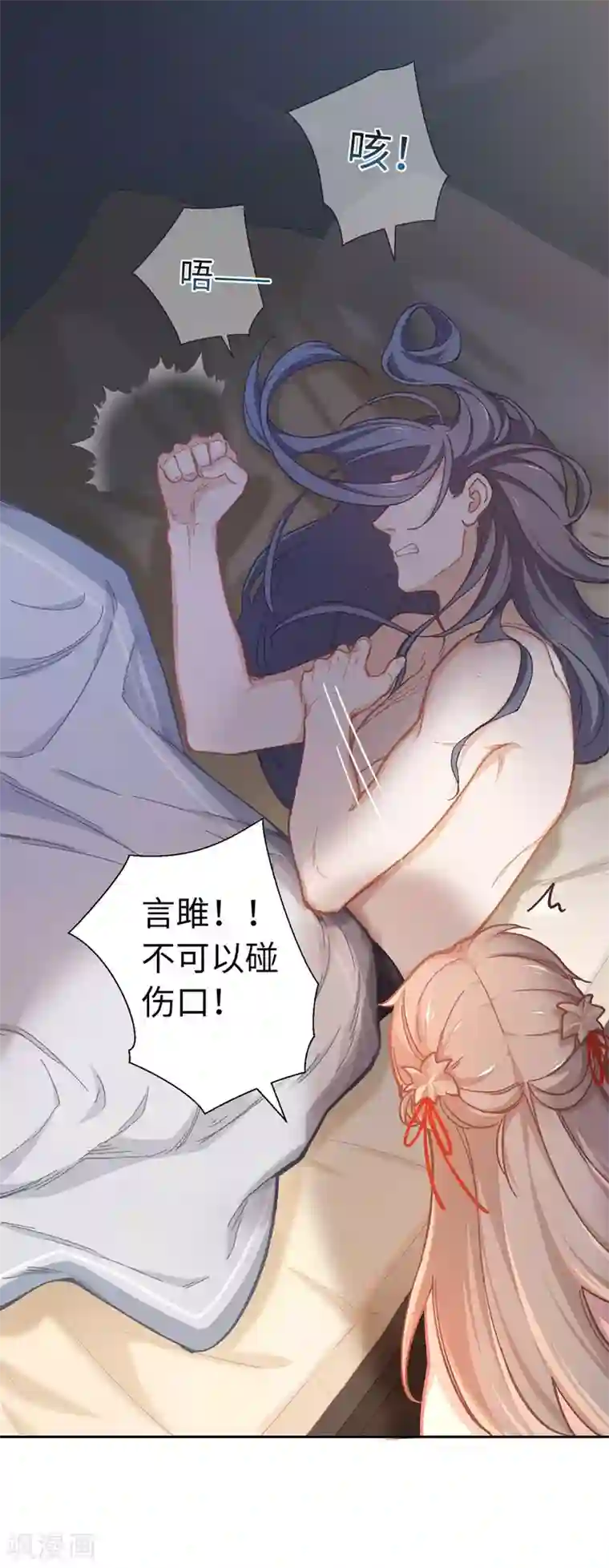 厨厨动人第39话 笨蛋