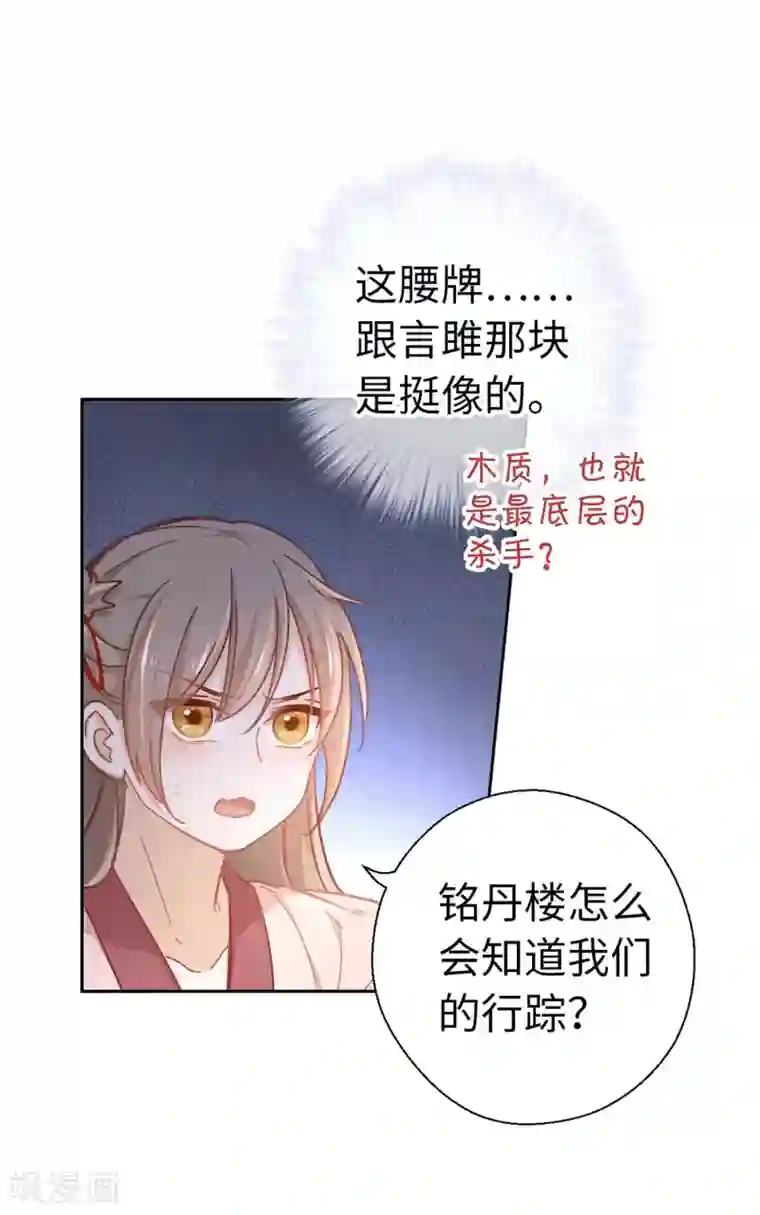 厨厨动人第39话 笨蛋