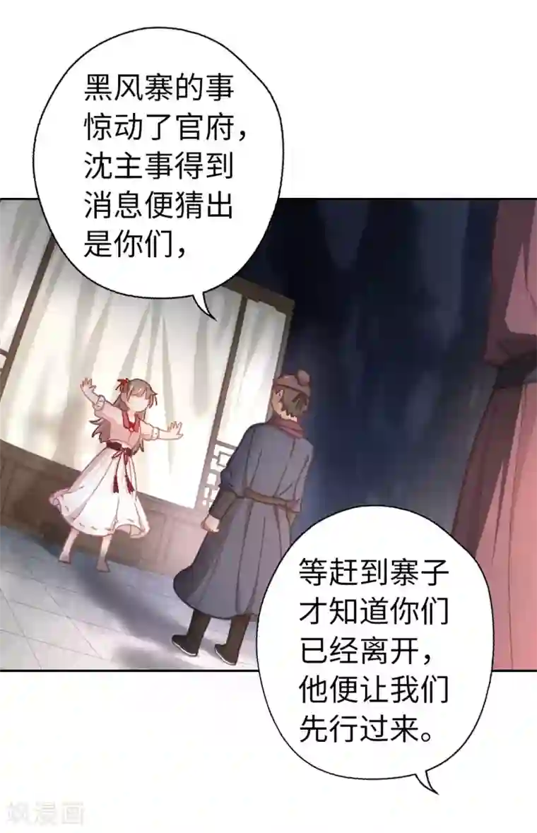 厨厨动人第39话 笨蛋