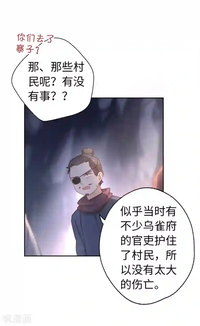 厨厨动人第39话 笨蛋