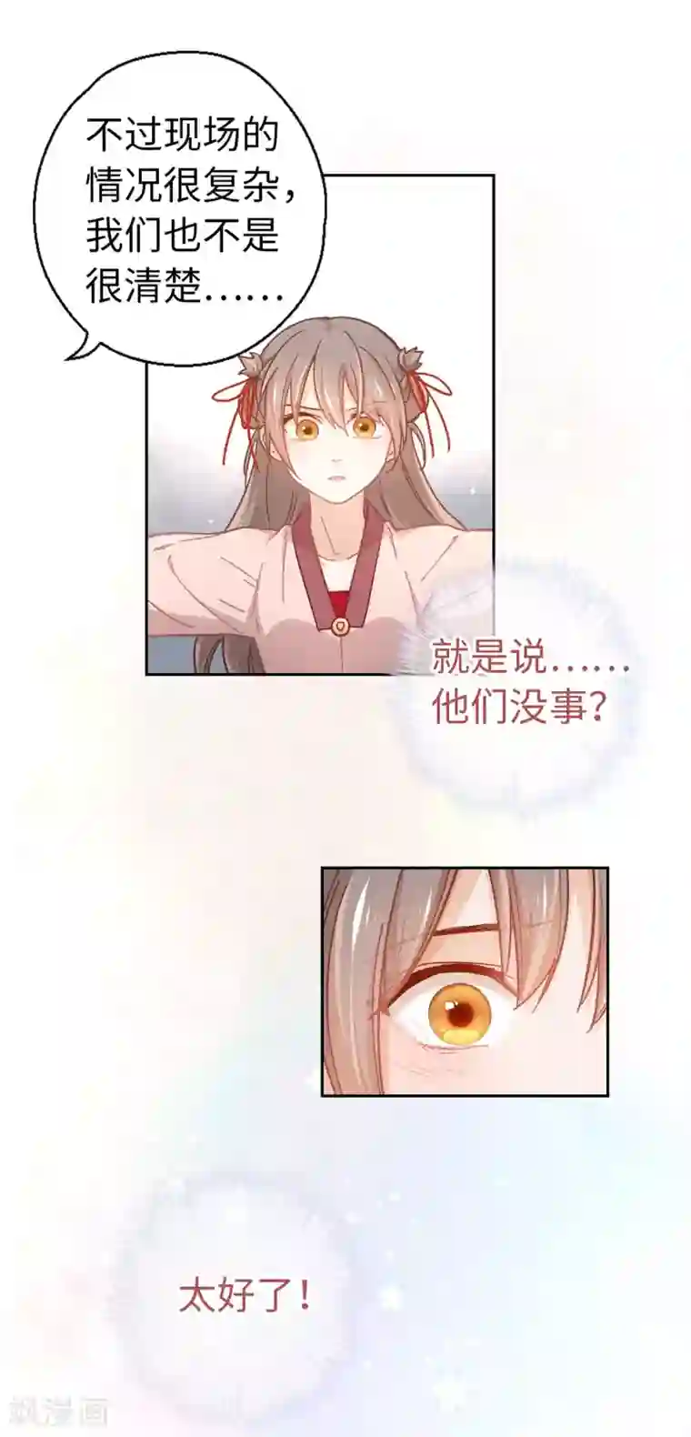 厨厨动人第39话 笨蛋