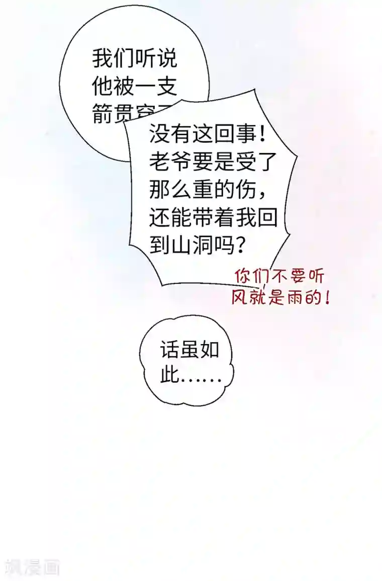 厨厨动人第39话 笨蛋