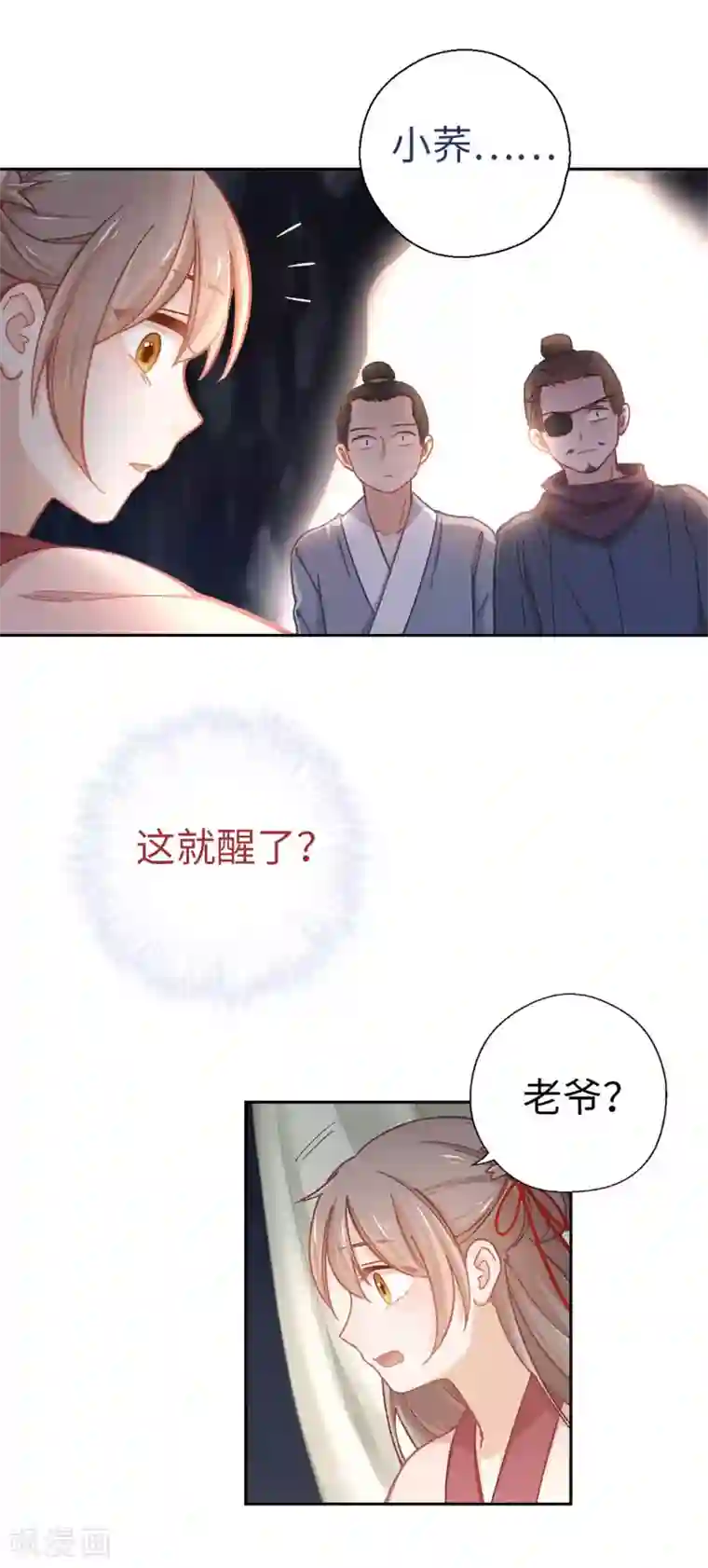 厨厨动人第39话 笨蛋