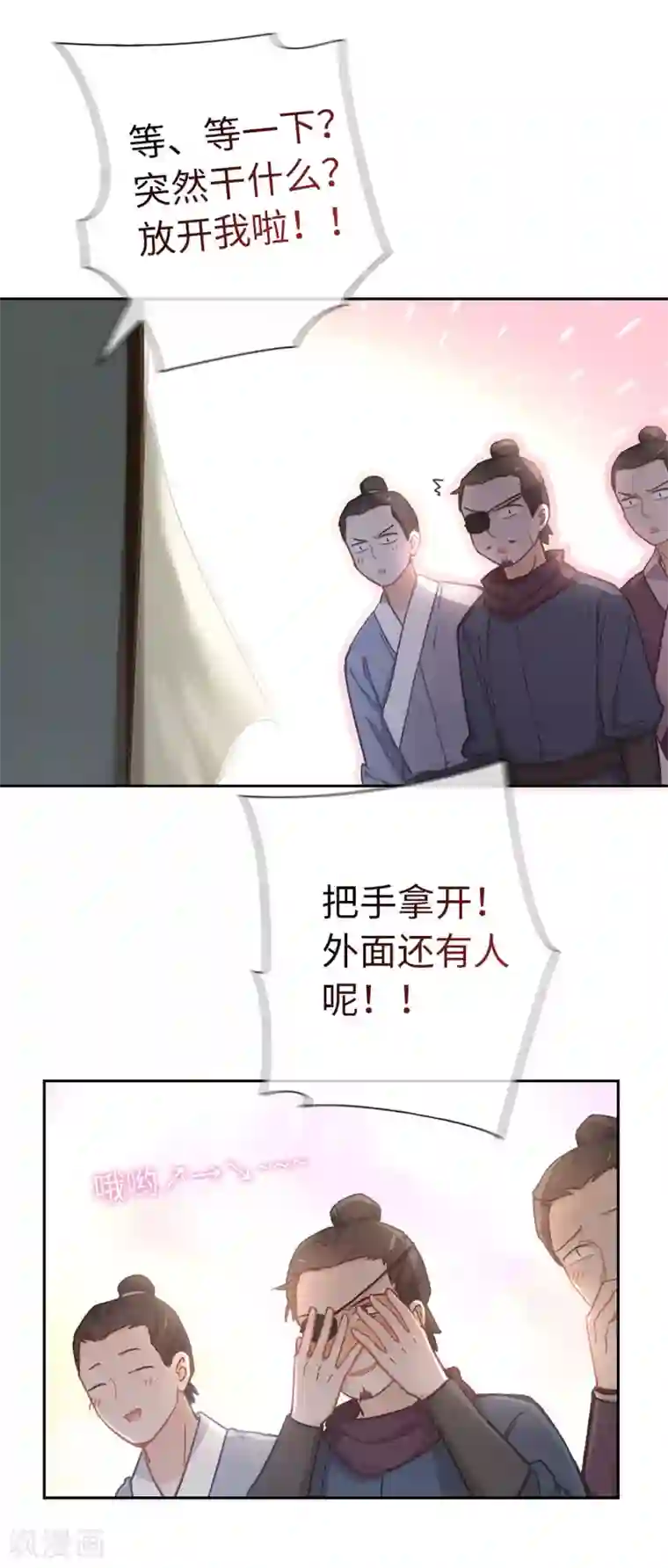 厨厨动人第39话 笨蛋