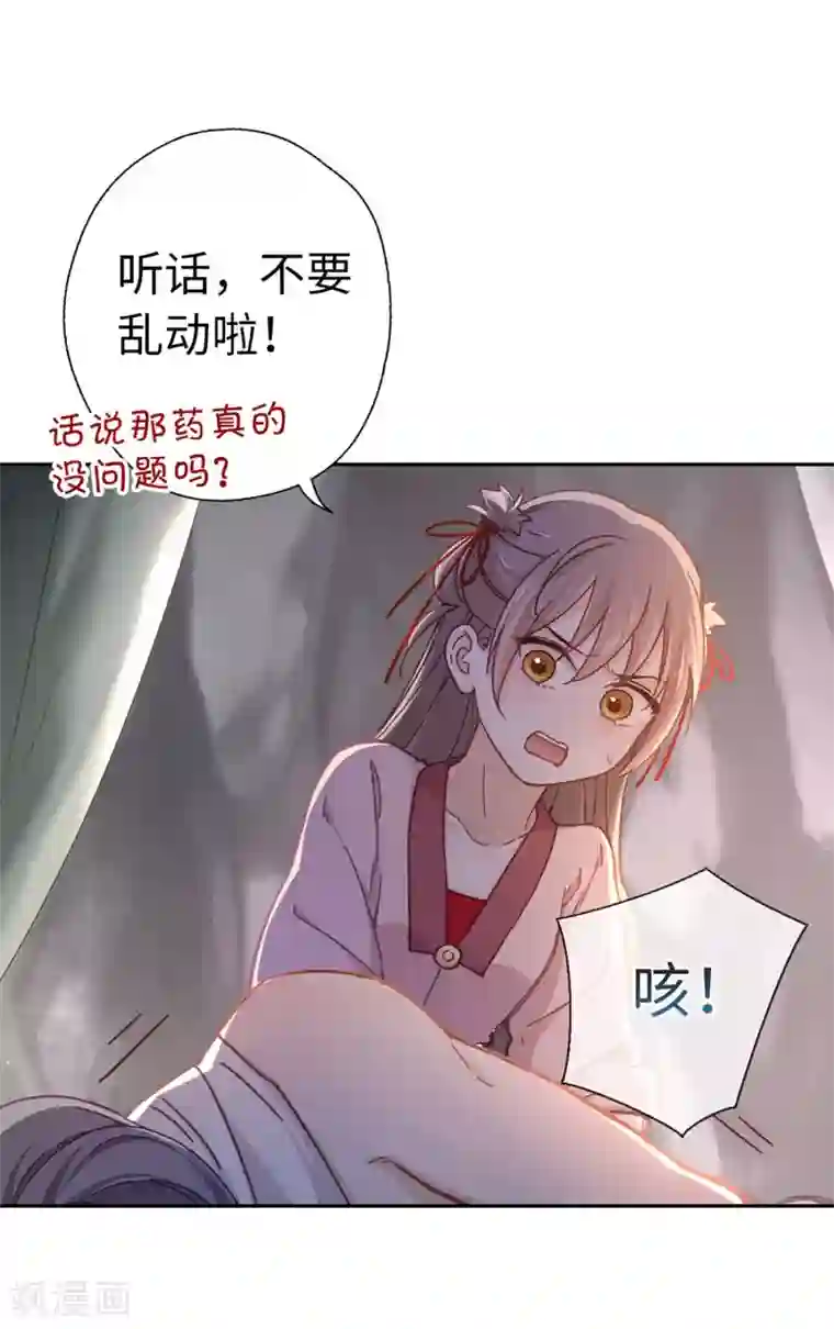 厨厨动人第39话 笨蛋