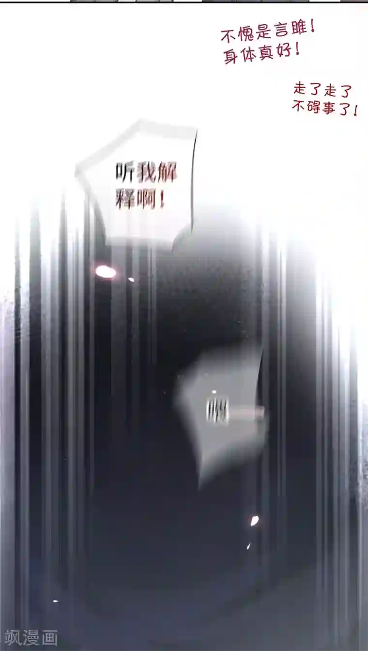 厨厨动人第39话 笨蛋