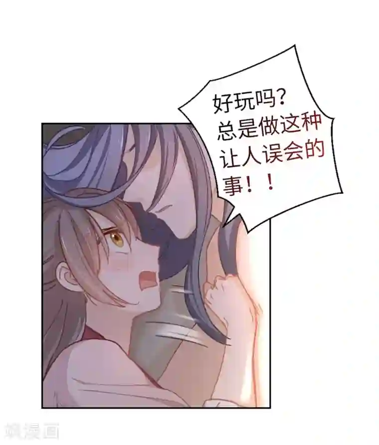 厨厨动人第39话 笨蛋