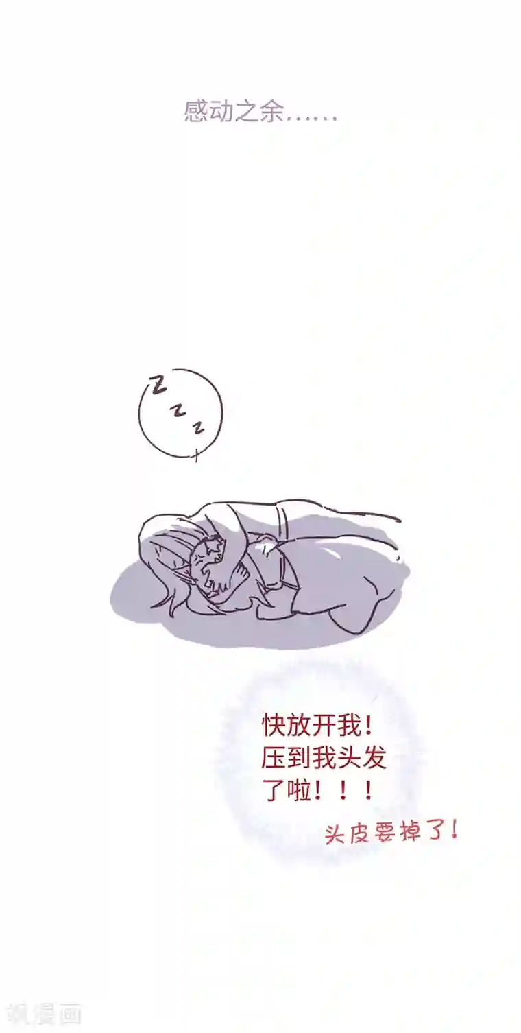 厨厨动人第39话 笨蛋