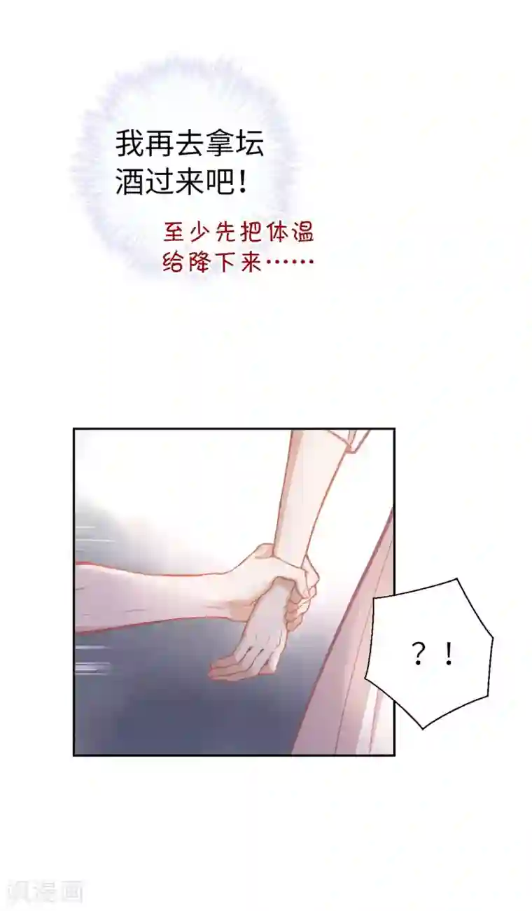 厨厨动人第39话 笨蛋