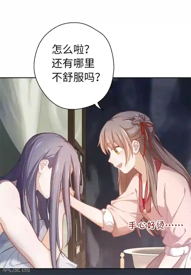 厨厨动人第39话 笨蛋