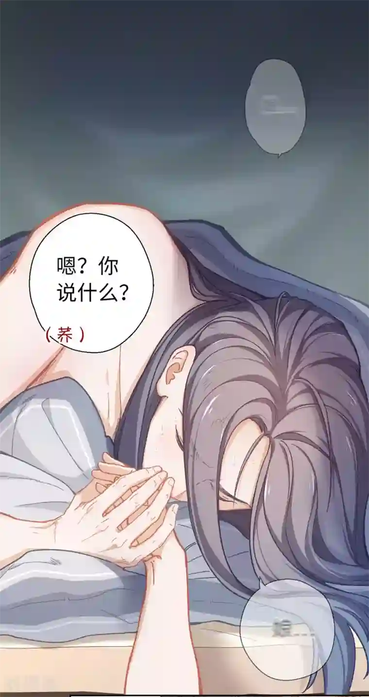 厨厨动人第39话 笨蛋