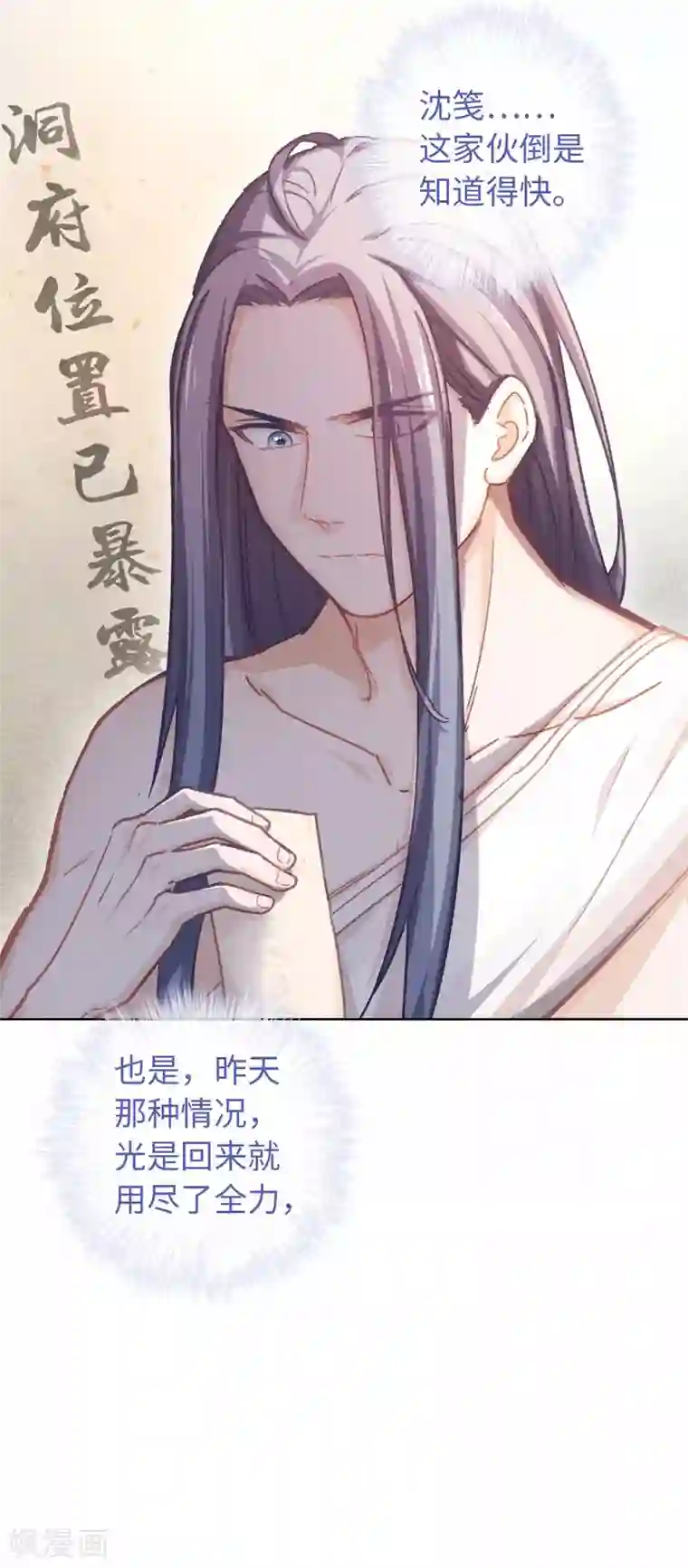 厨厨动人第40话 搬家