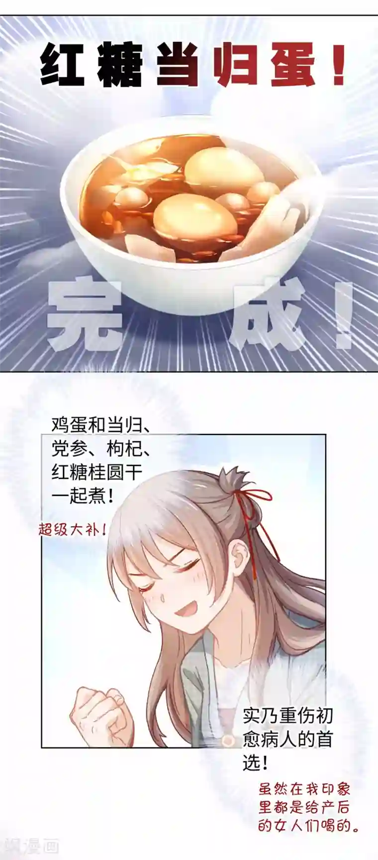 厨厨动人第40话 搬家