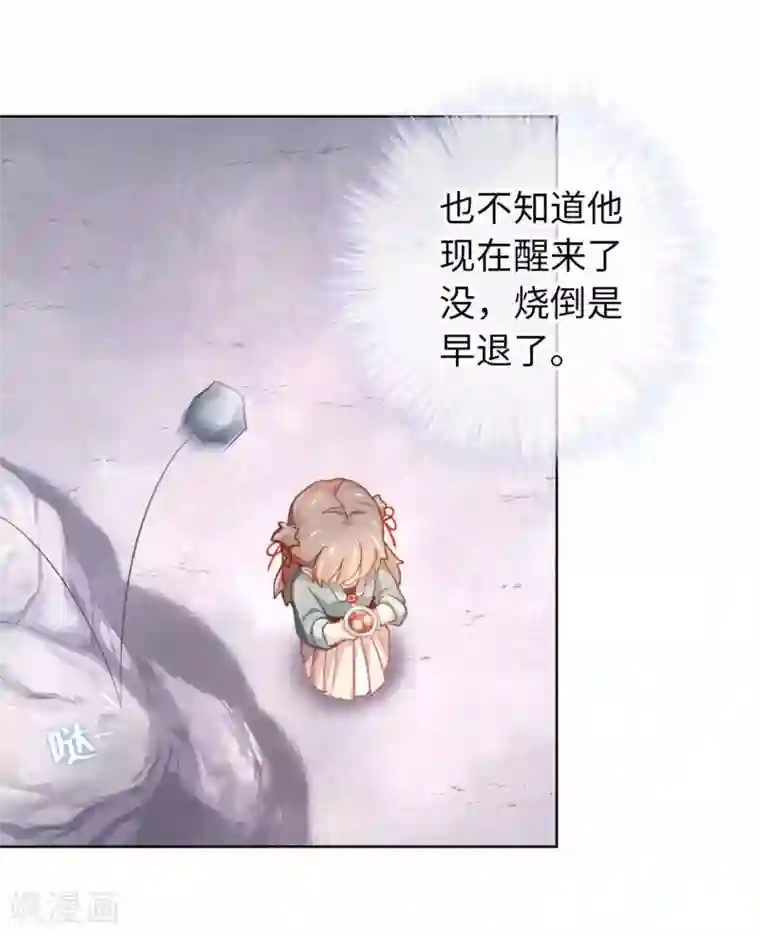 厨厨动人第40话 搬家