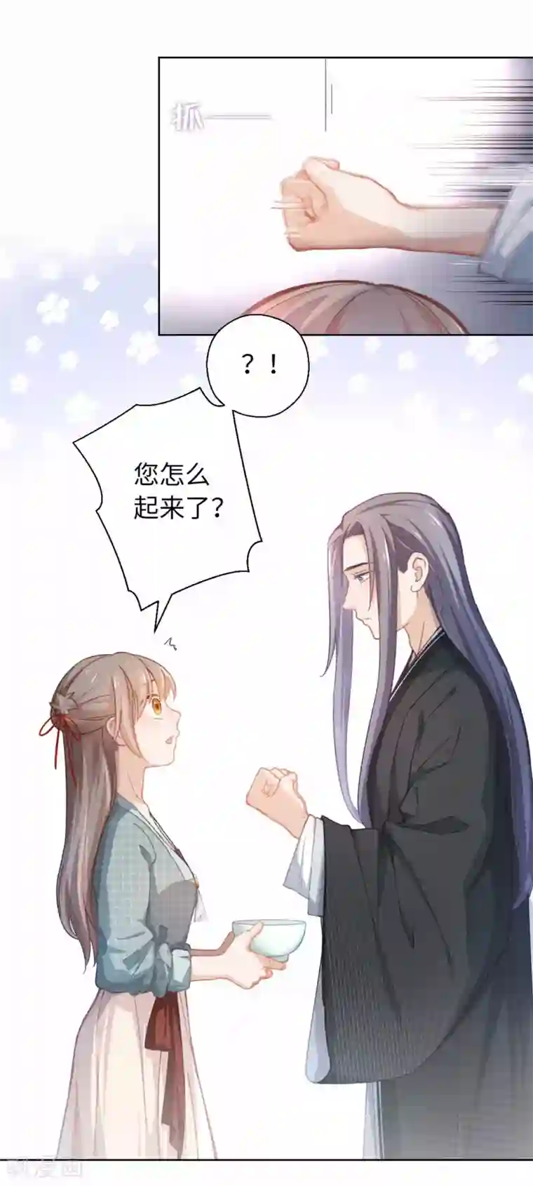 厨厨动人第40话 搬家