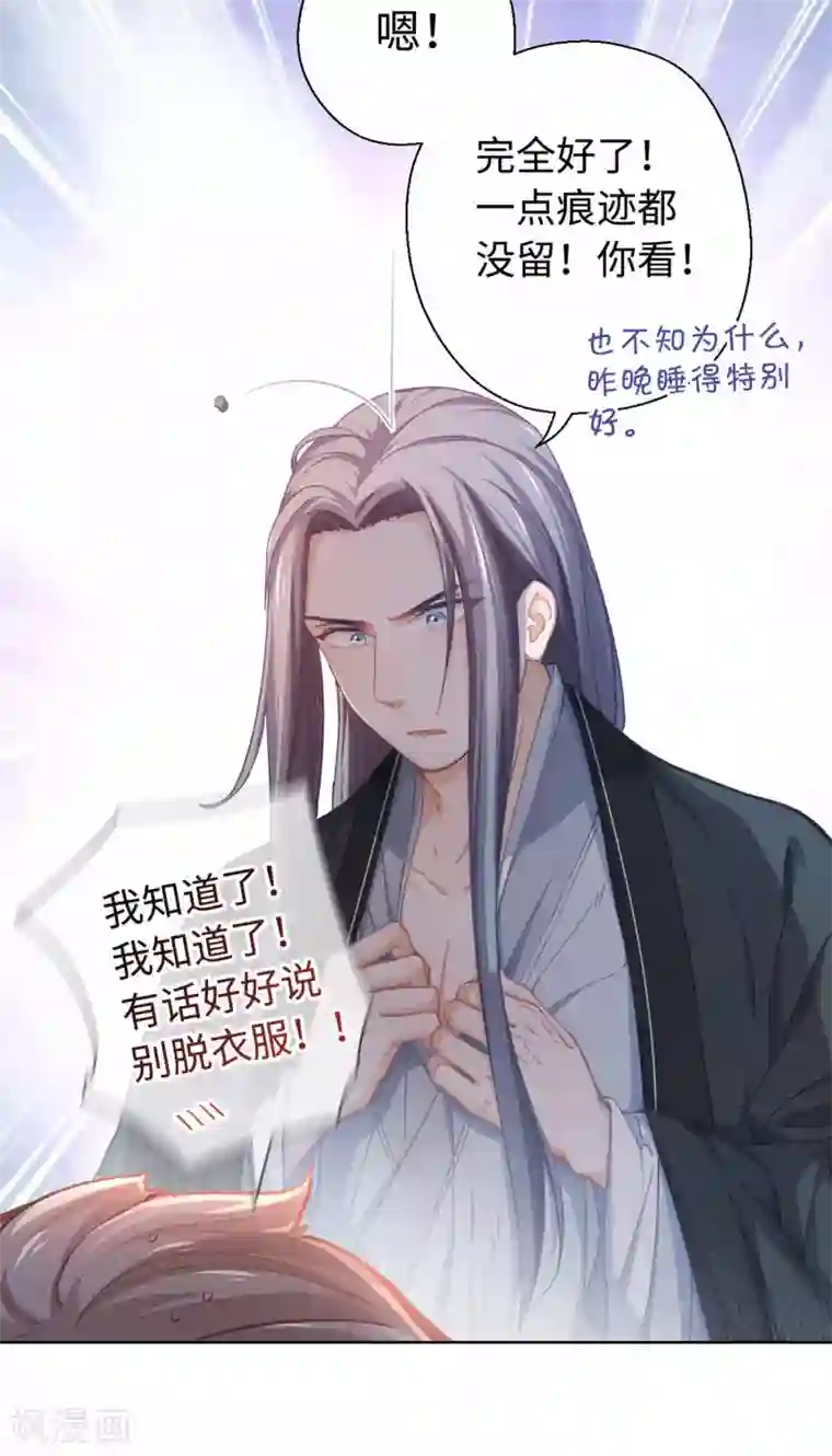 厨厨动人第40话 搬家