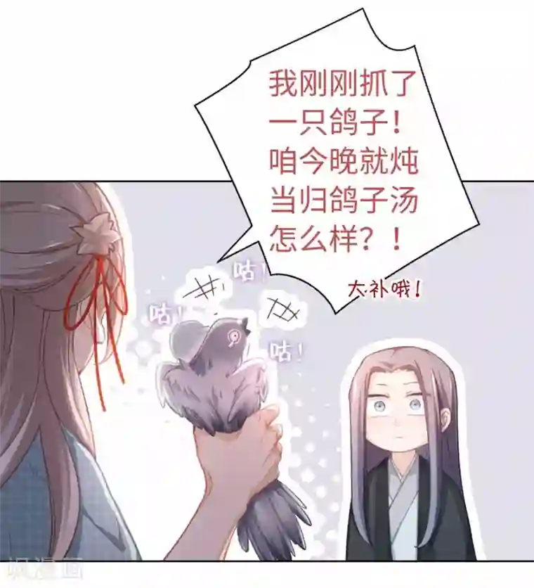 厨厨动人第40话 搬家