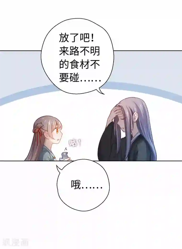 厨厨动人第40话 搬家