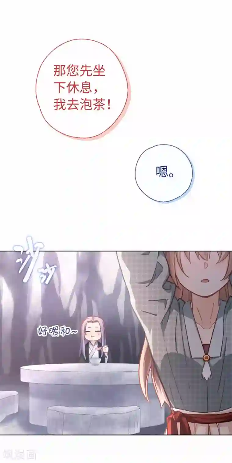 厨厨动人第40话 搬家